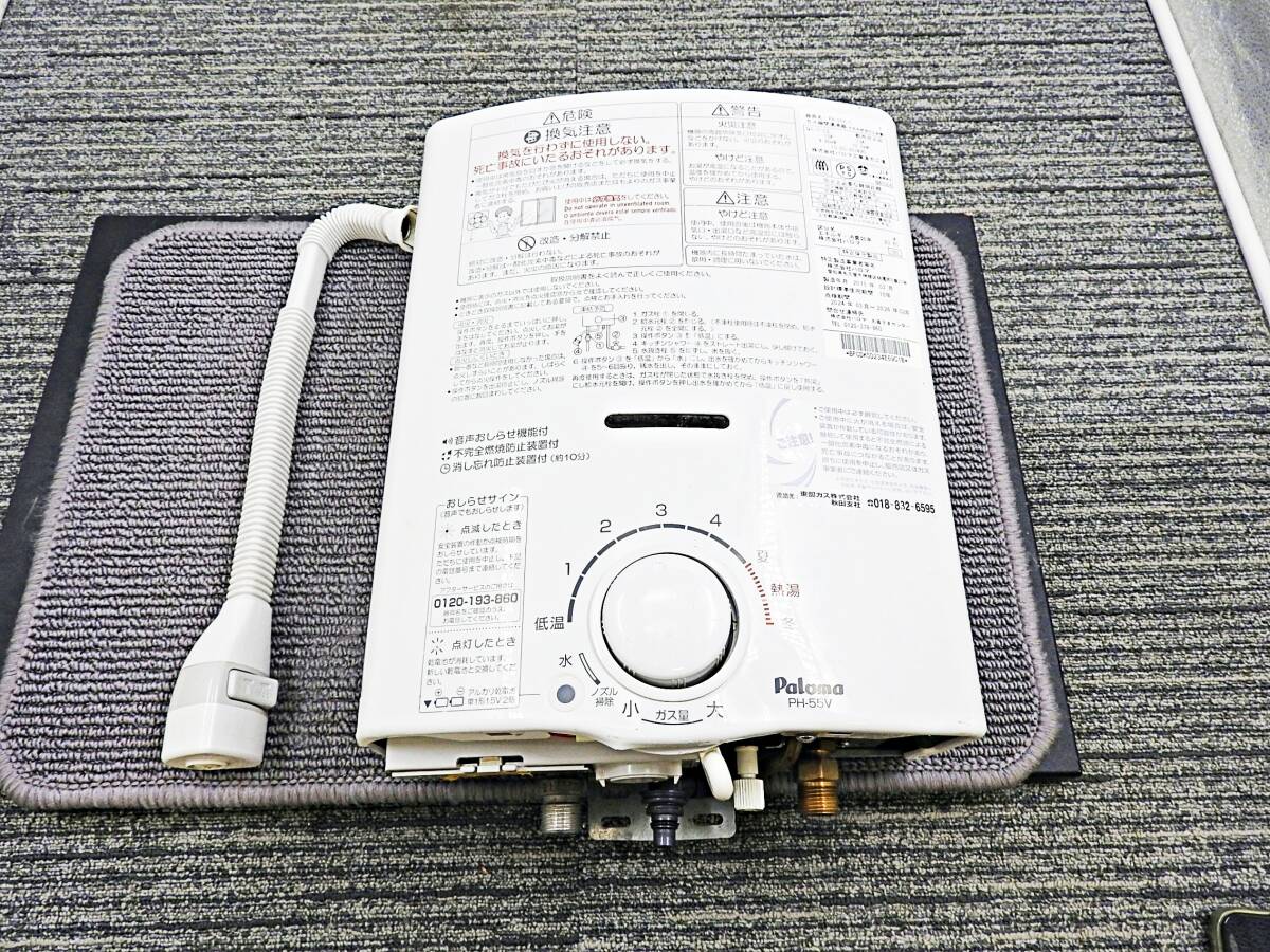 Yahoo!オークション -「パロマ ph-55v」の落札相場・落札価格