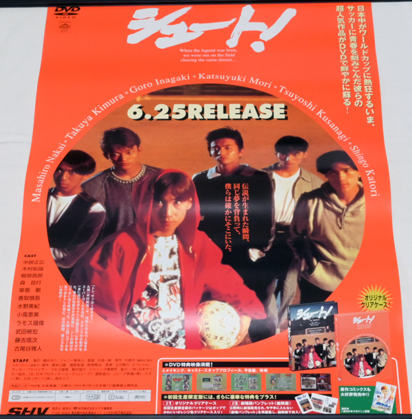 2026年最新】Yahoo!オークション -木村拓哉ポスターの中古品・新品・未