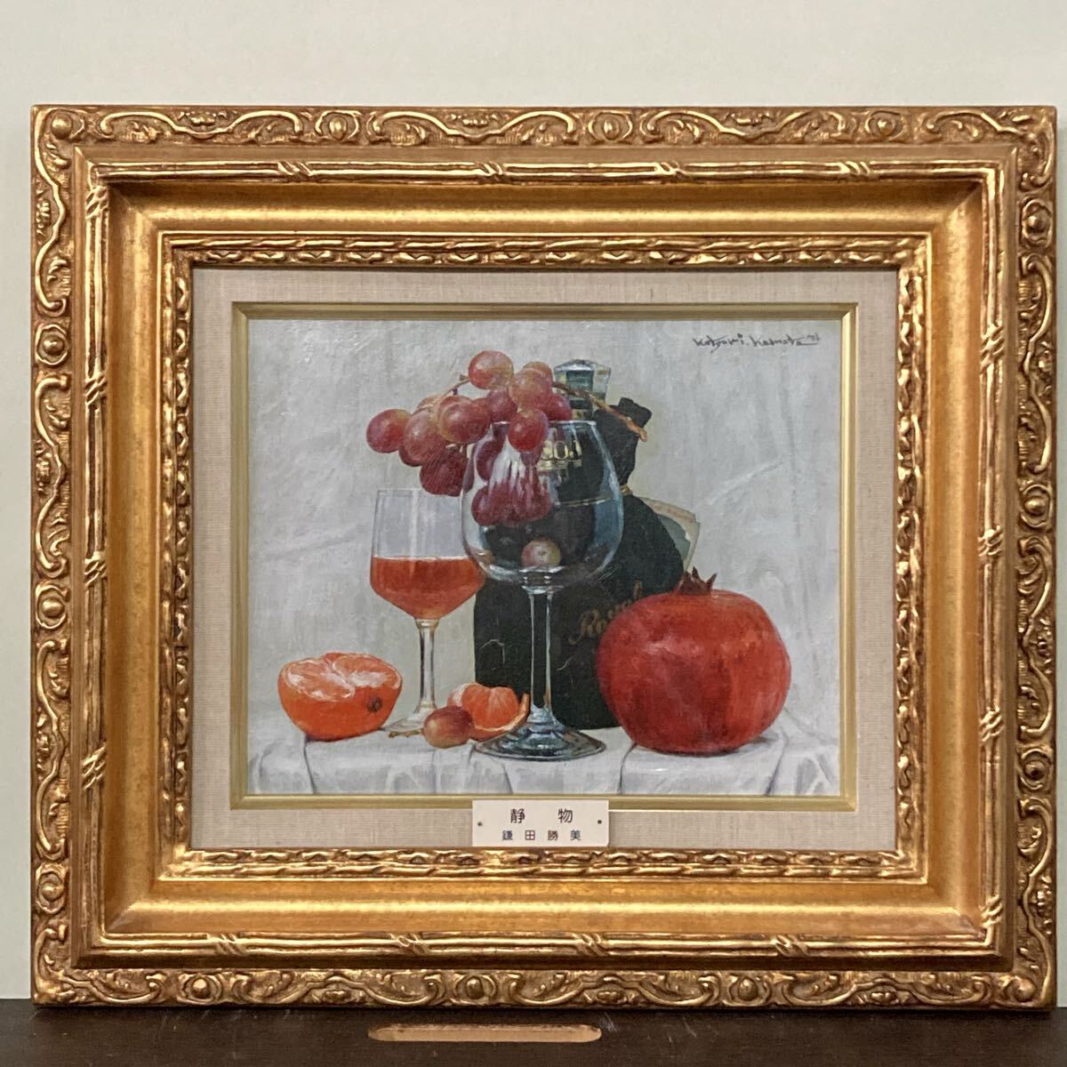 鎌田勝美の値段と価格推移は？｜1件の売買データから鎌田勝美の価値が