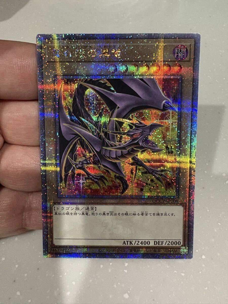 Yahoo!オークション -「真紅眼の黒竜 25th」の落札相場・落札価格