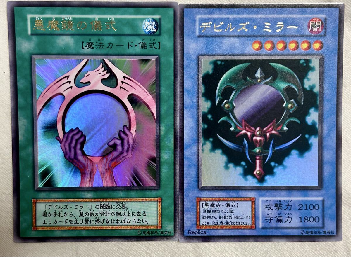 Yahoo!オークション -「デビルズミラー」の落札相場・落札価格