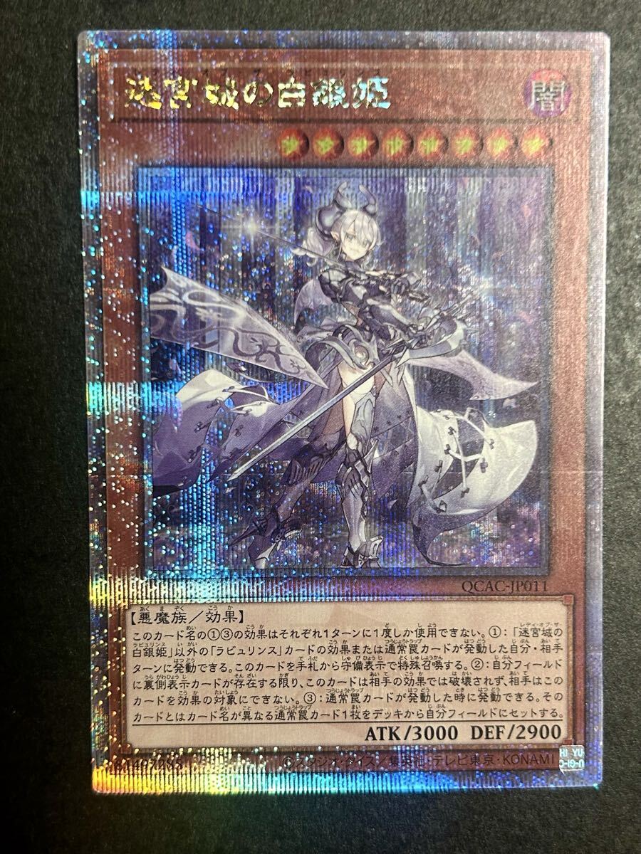 Yahoo!オークション -「迷宮城の白銀姫 25」の落札相場・落札価格