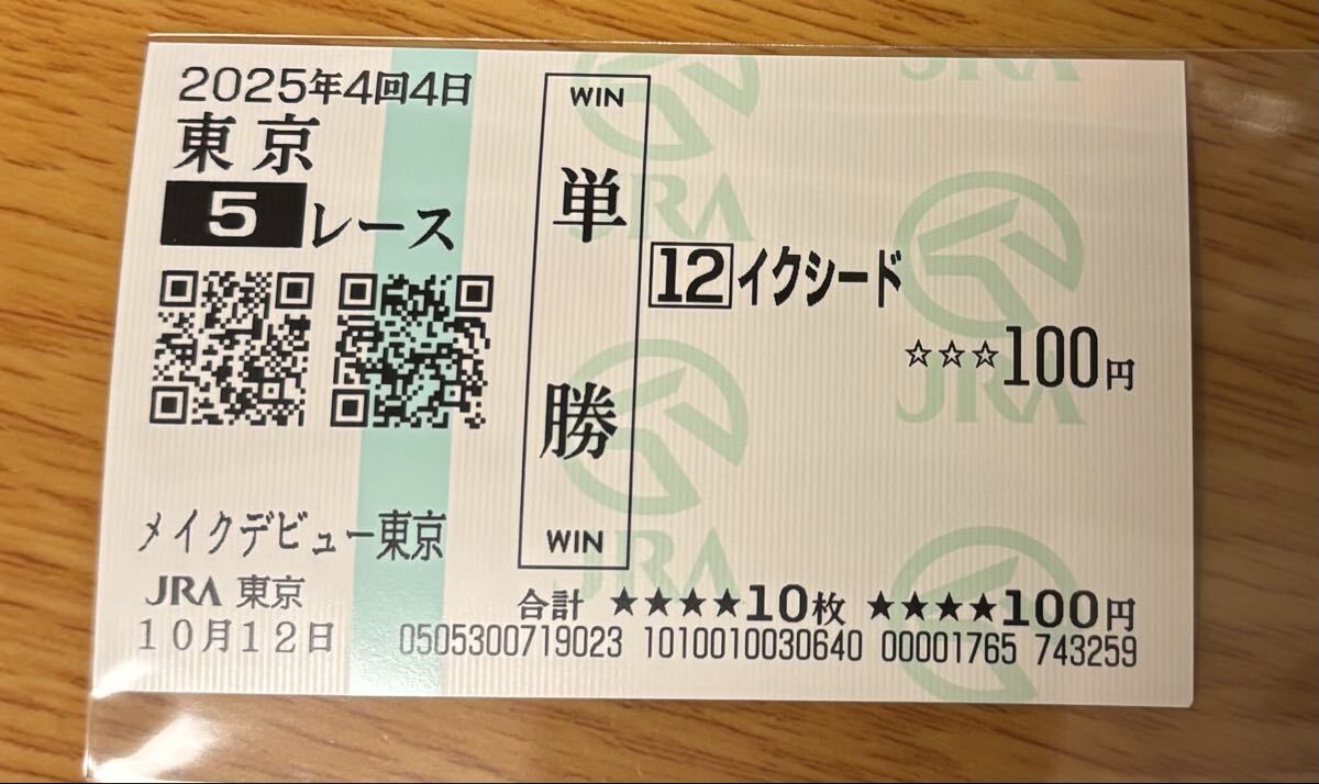 Yahoo!オークション -「イクイノックス 馬券」の落札相場・落札価格