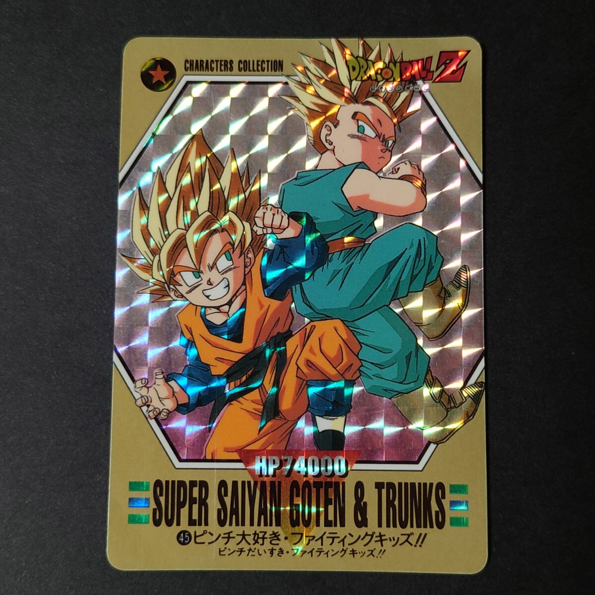 Yahoo!オークション -「ドラゴンボール キャラクターズコレクション