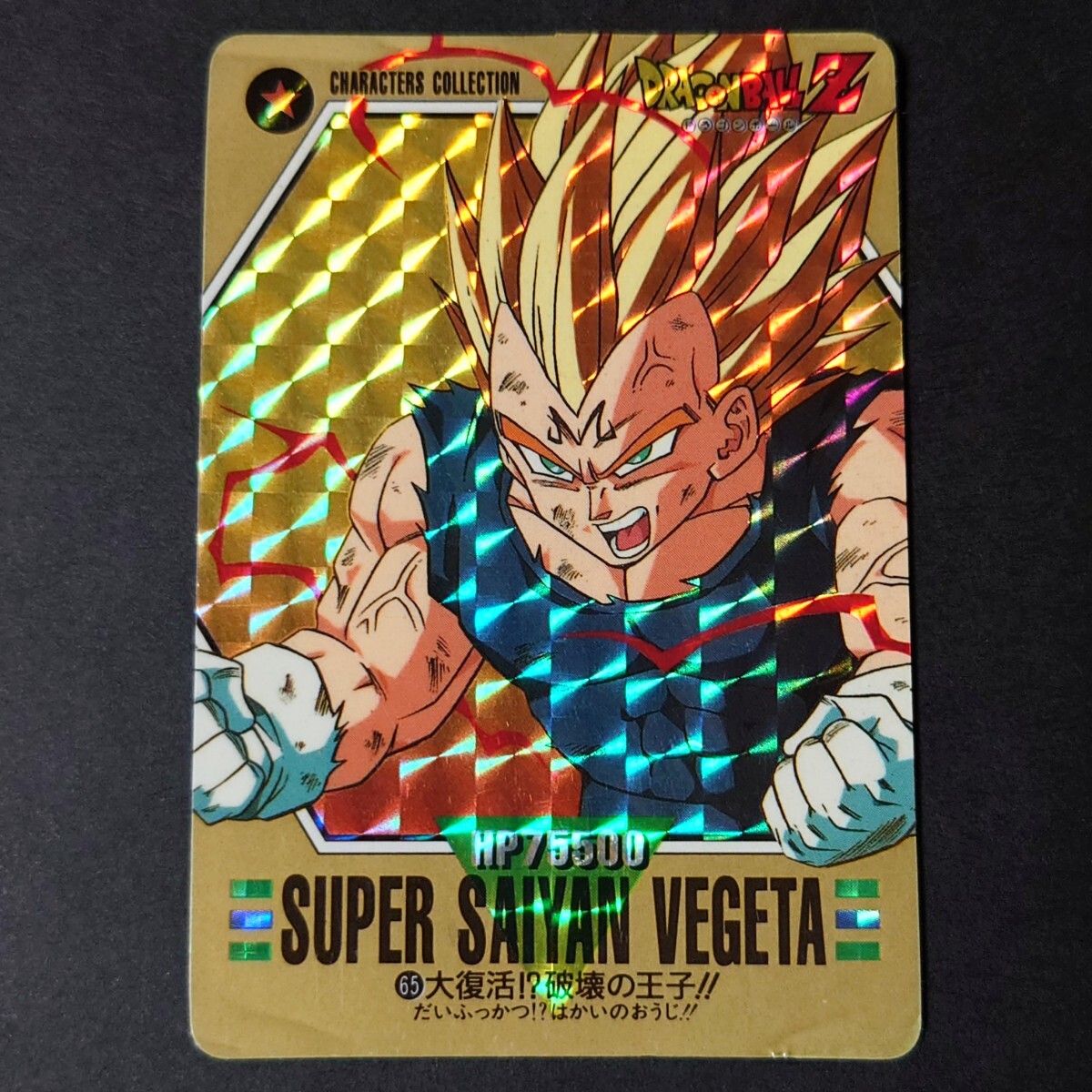 Yahoo!オークション -「ドラゴンボール キャラクターズコレクション