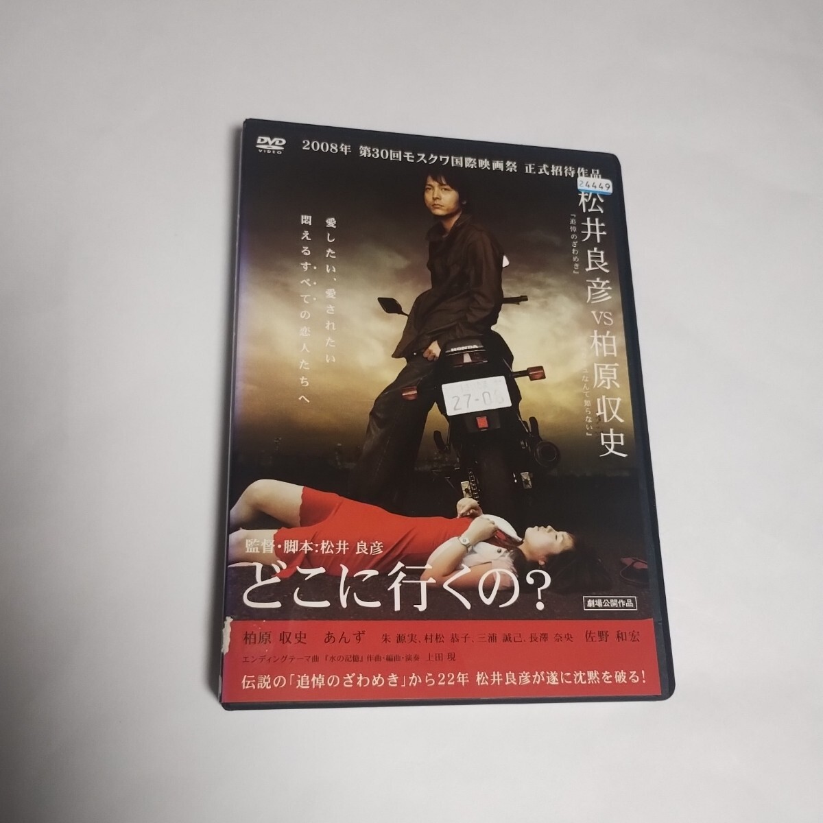 Yahoo!オークション -「追悼のざわめき」(映画) (DVD)の落札相場・落札価格