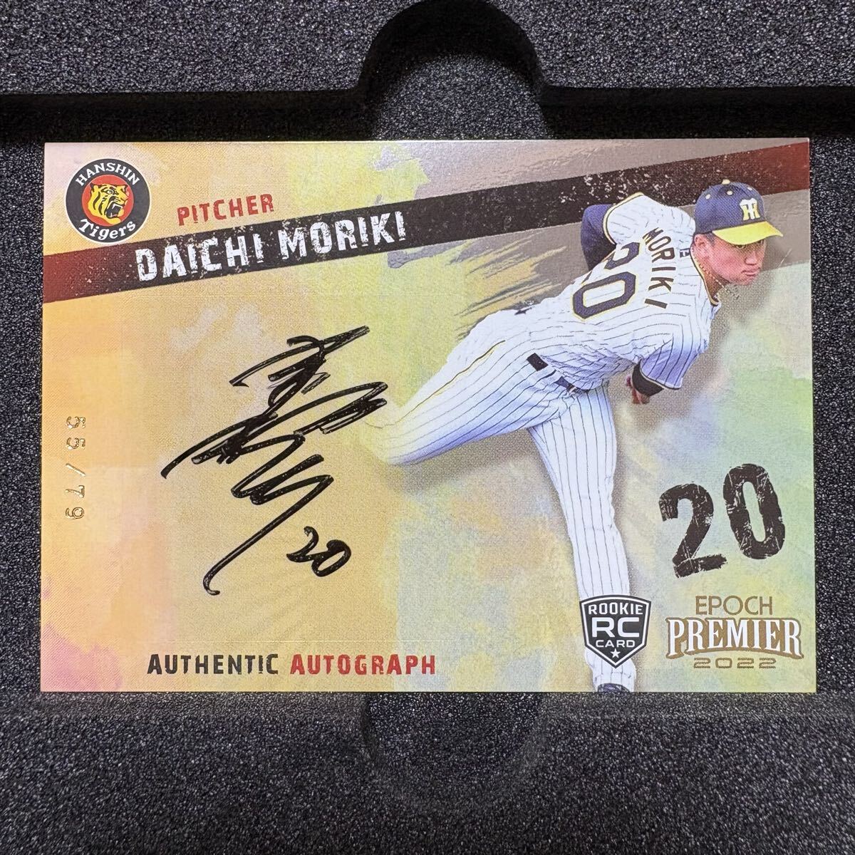 Yahoo!オークション -「森木 大智」の落札相場・落札価格