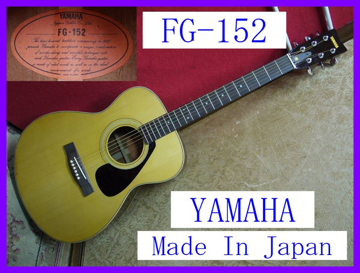 Yahoo!オークション -「yamaha fg-152」の落札相場・落札価格