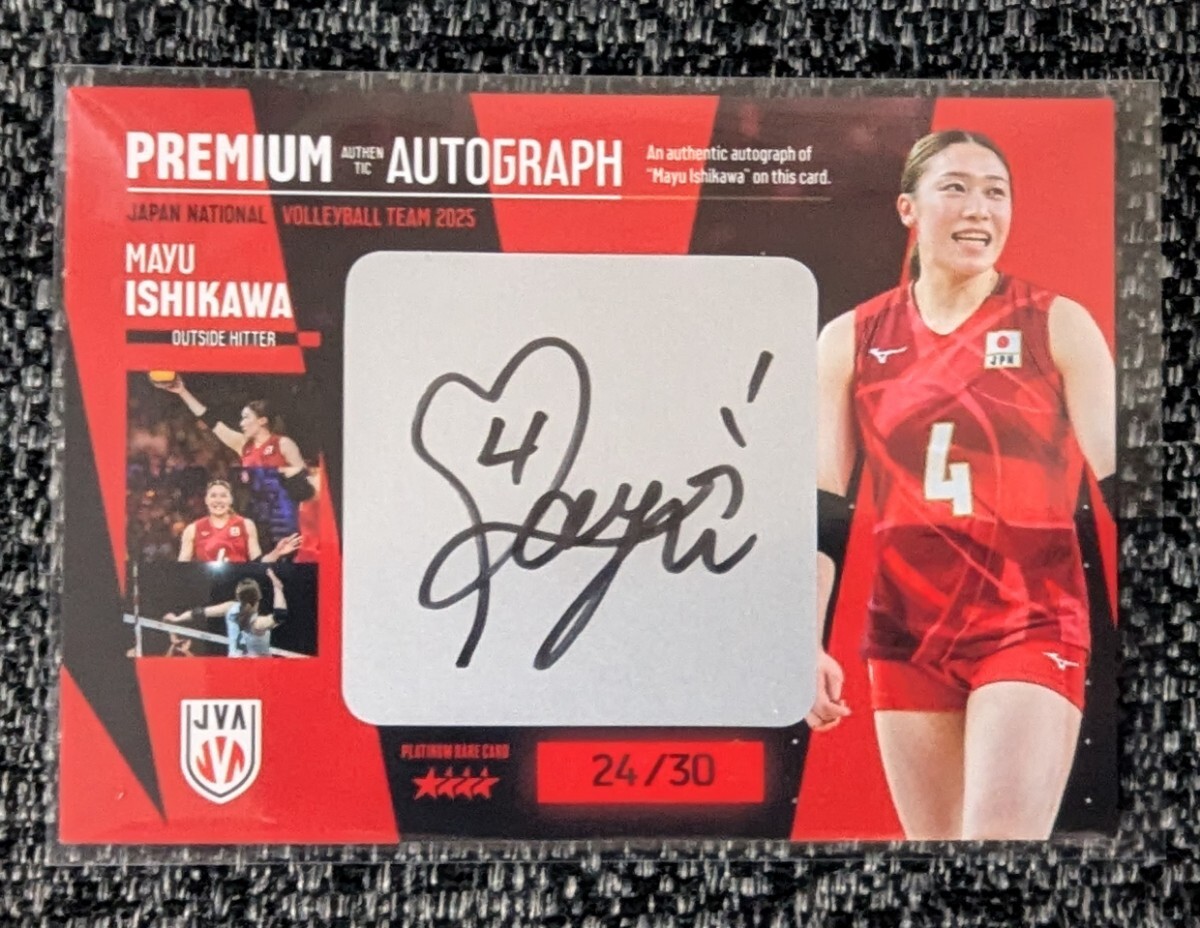 Yahoo!オークション -「石川真佑 サイン」の落札相場・落札価格