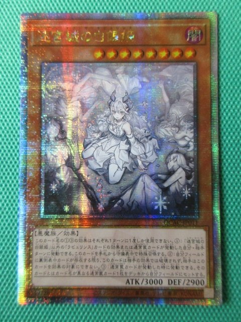 Yahoo!オークション -「迷宮城の白銀姫 25」の落札相場・落札価格