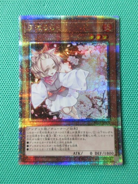 Yahoo!オークション -「うらら 25th」の落札相場・落札価格