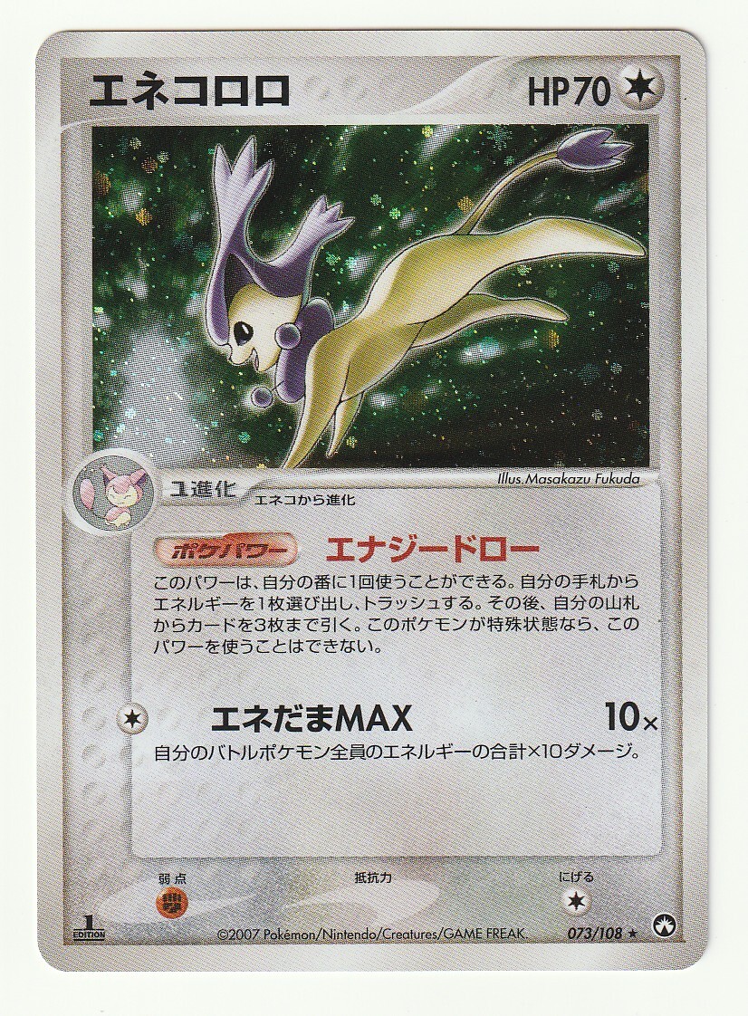 Yahoo!オークション -「ワールドチャンピオンズパック」の落札相場