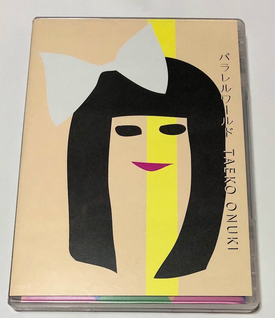 2026年最新】Yahoo!オークション -大貫妙子 パラレルワールドの中古品