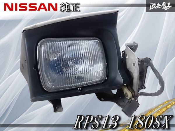 Yahoo!オークション -「180sx リトラモーター」(ヘッドライト) (日産用
