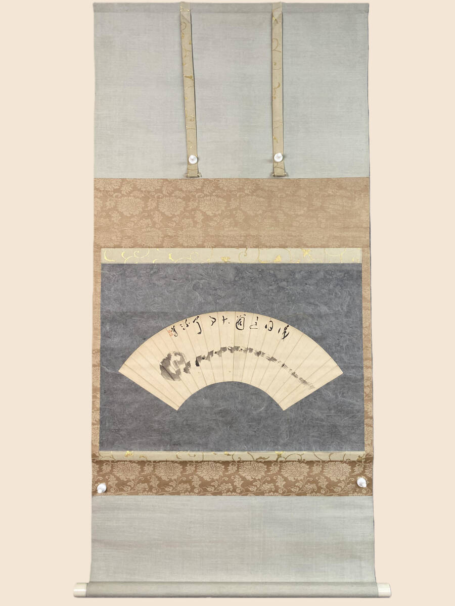 Yahoo!オークション -「相国寺 橋本」(掛軸) (書)の落札相場・落札価格