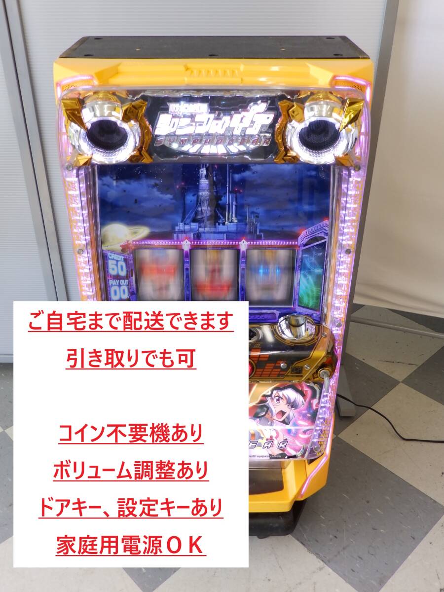 Yahoo!オークション -「パチスロ戦姫絶唱シンフォギア」の落札相場