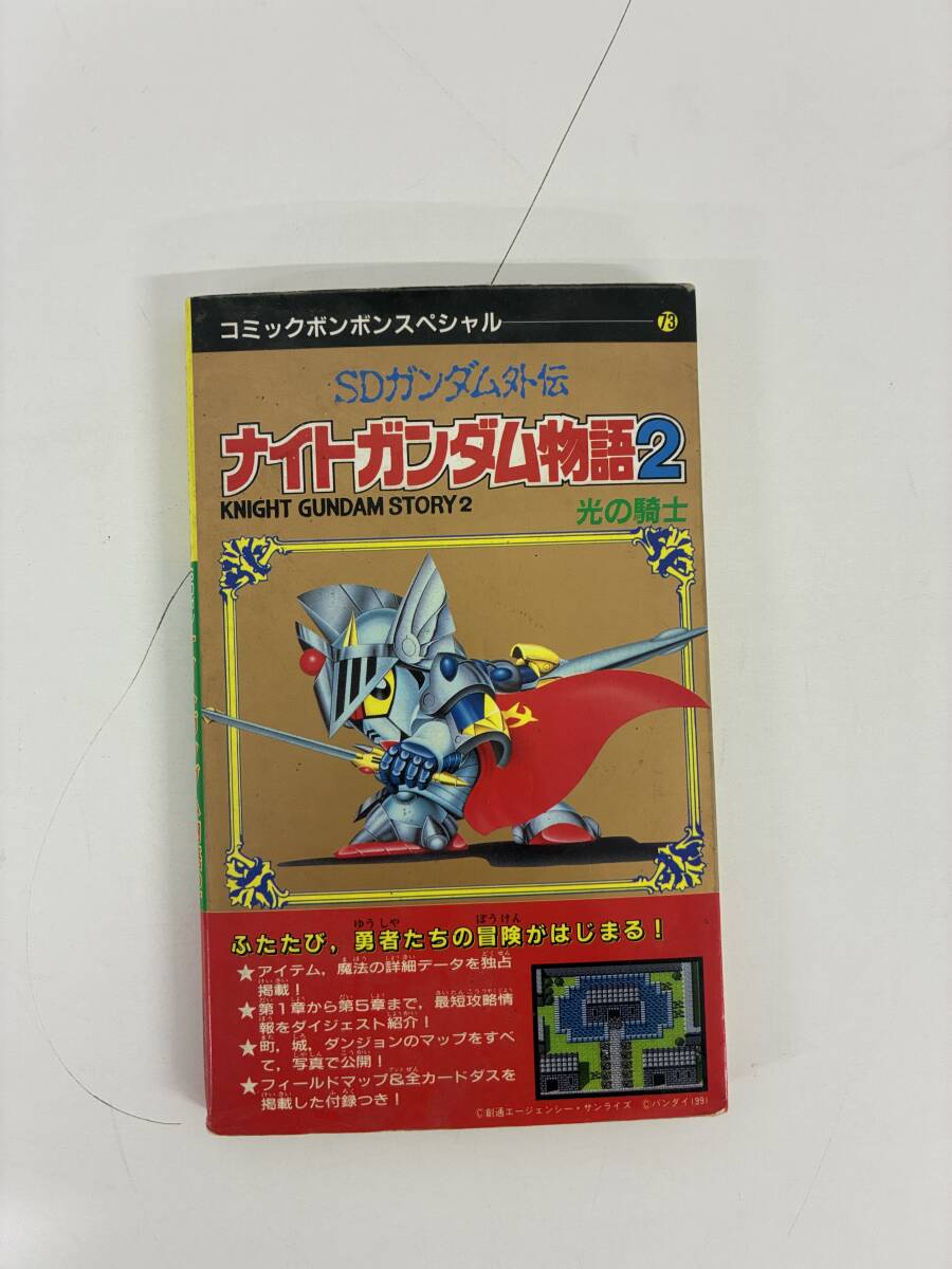 Yahoo!オークション -「ナイトガンダム物語2」(ロールプレイング