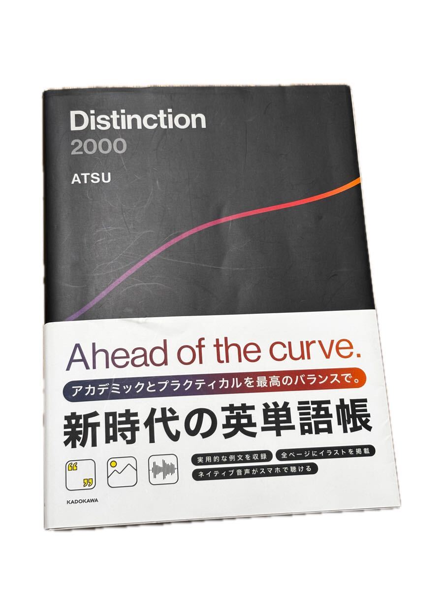 Yahoo!オークション -「distinction」(語学) (学習、教育)の落札相場