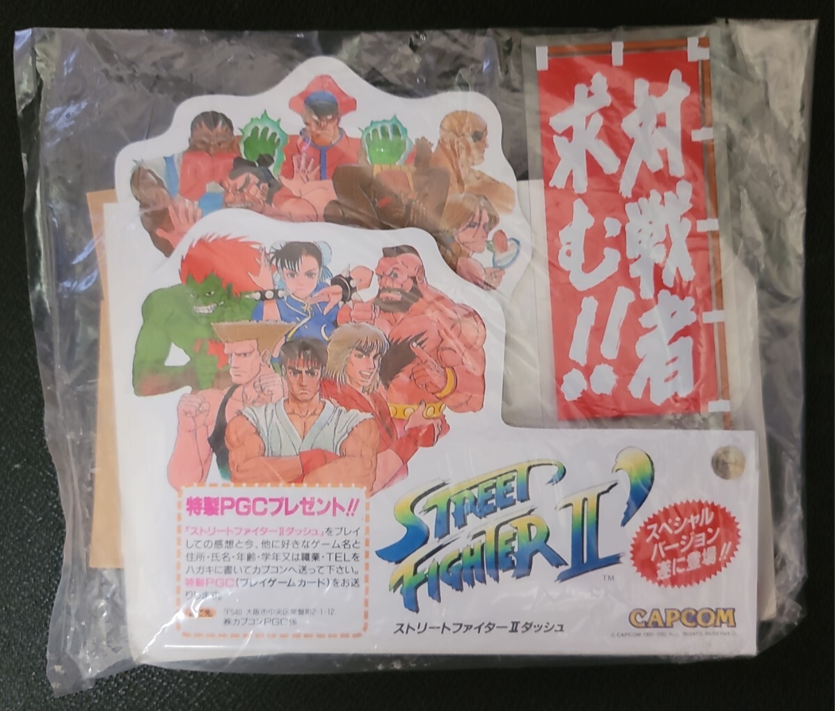 Yahoo!オークション -「ストリートファイター2 ダッシュ」(ポップ