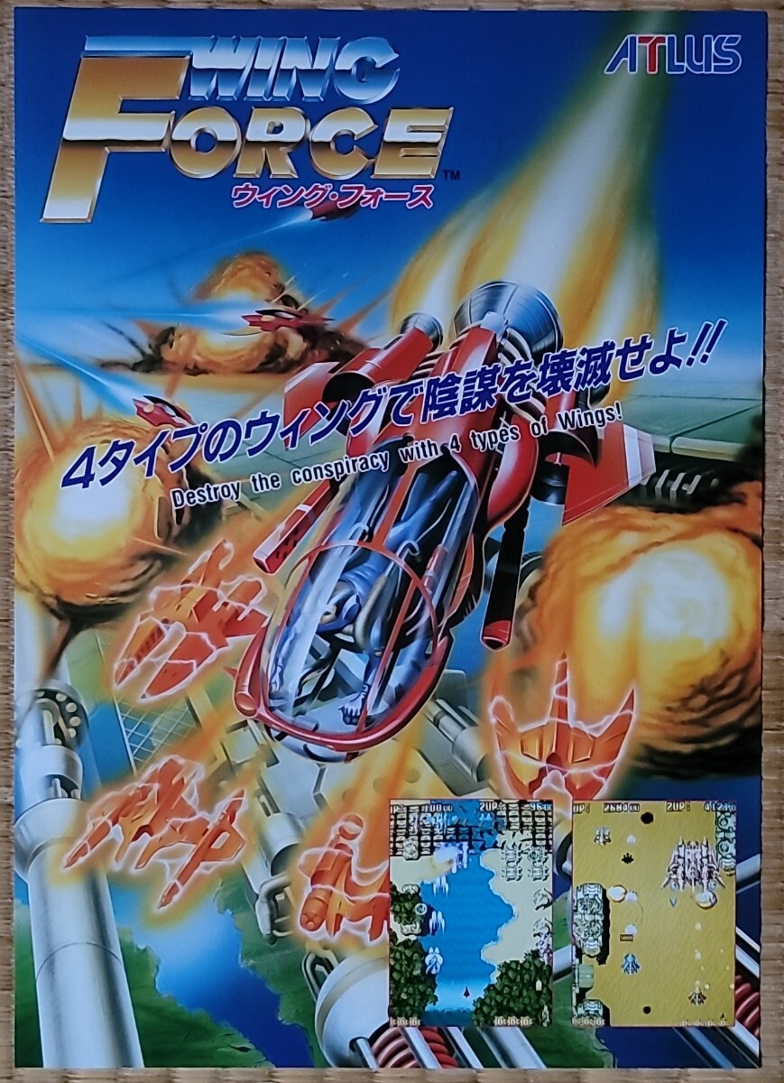 Yahoo!オークション -「atlas」(アーケードゲーム) (ゲーム)の落札相場