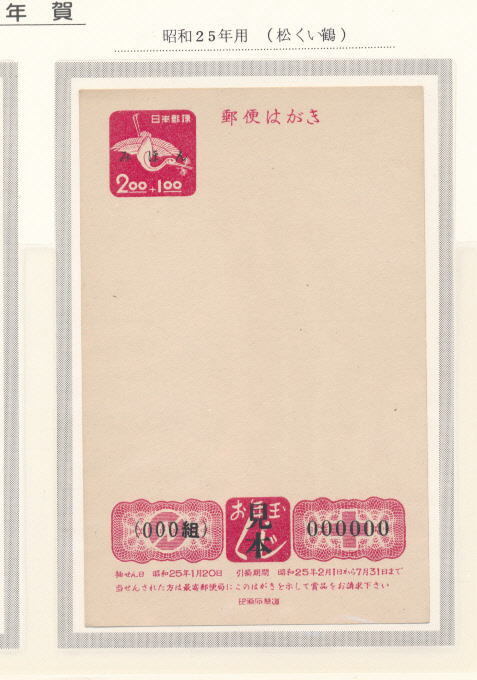 Yahoo!オークション -「年賀はがき 昭和25年」の落札相場・落札価格