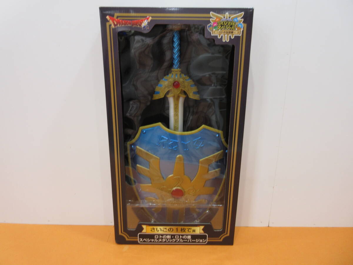 Yahoo!オークション -「ドラゴンクエスト ふくびき所 さいごの1枚で賞