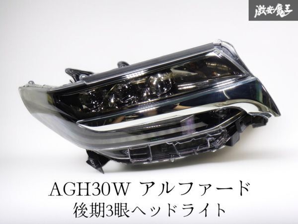 2026年最新】Yahoo!オークション -アルファード ヘッドライト 30 右の