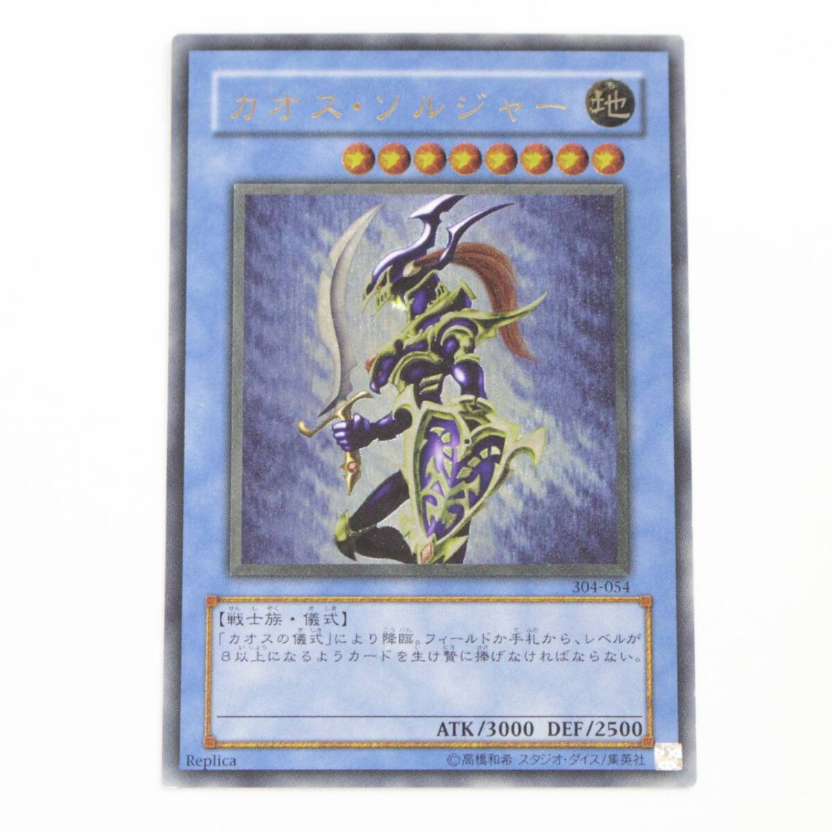 Yahoo!オークション -「カオスソルジャー アルティメット」の落札相場