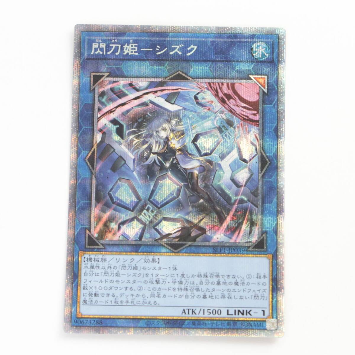 Yahoo!オークション -「閃刀姫 シズク」の落札相場・落札価格