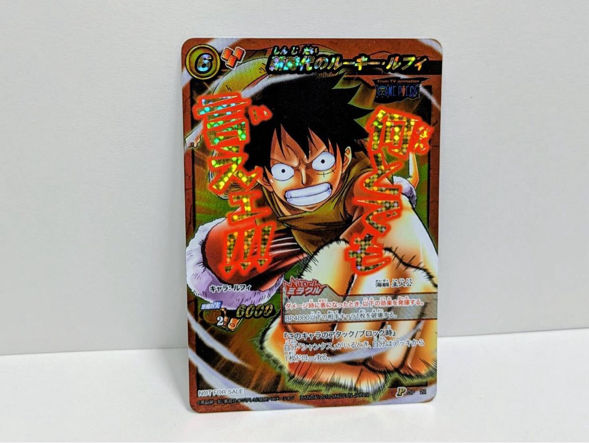 B409】ミラバト ワンピース カード 48枚 まとめ売り 超Ω多数 プロモ