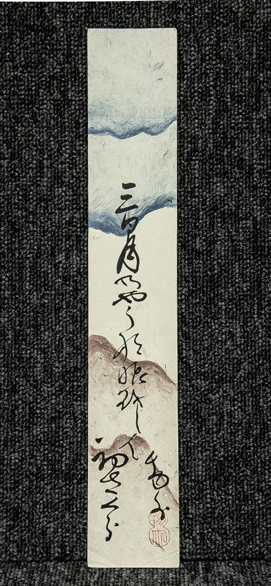 Yahoo!オークション -「物外」(書) (美術品)の落札相場・落札価格