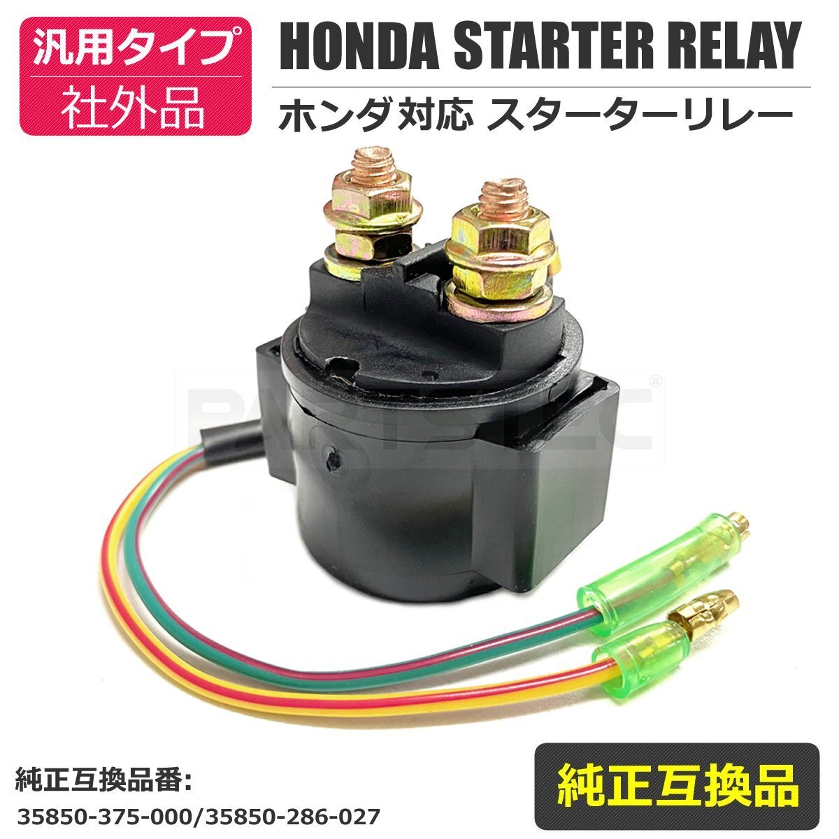 2026年最新】Yahoo!オークション -cbr400f スターターリレーの中古品