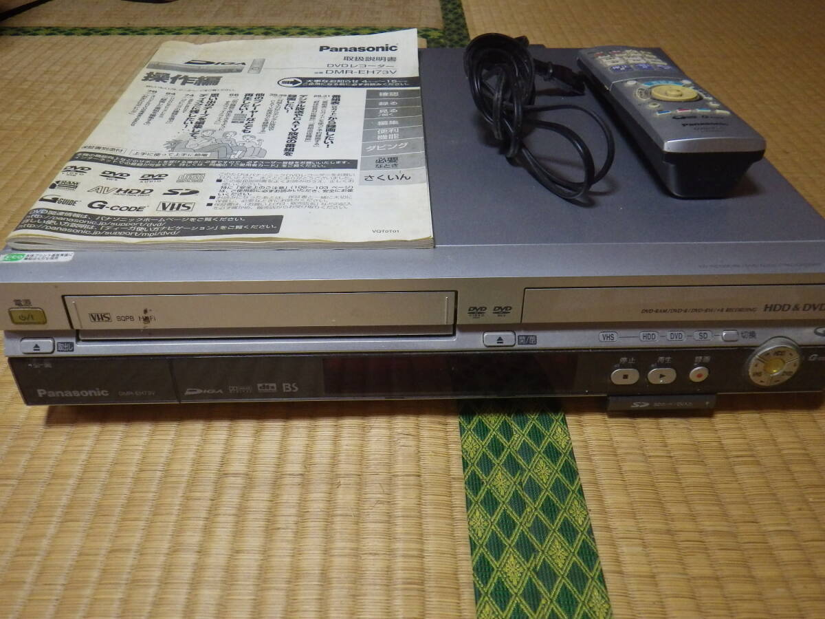 Yahoo!オークション -「dmr-eh73v リモコン」の落札相場・落札価格