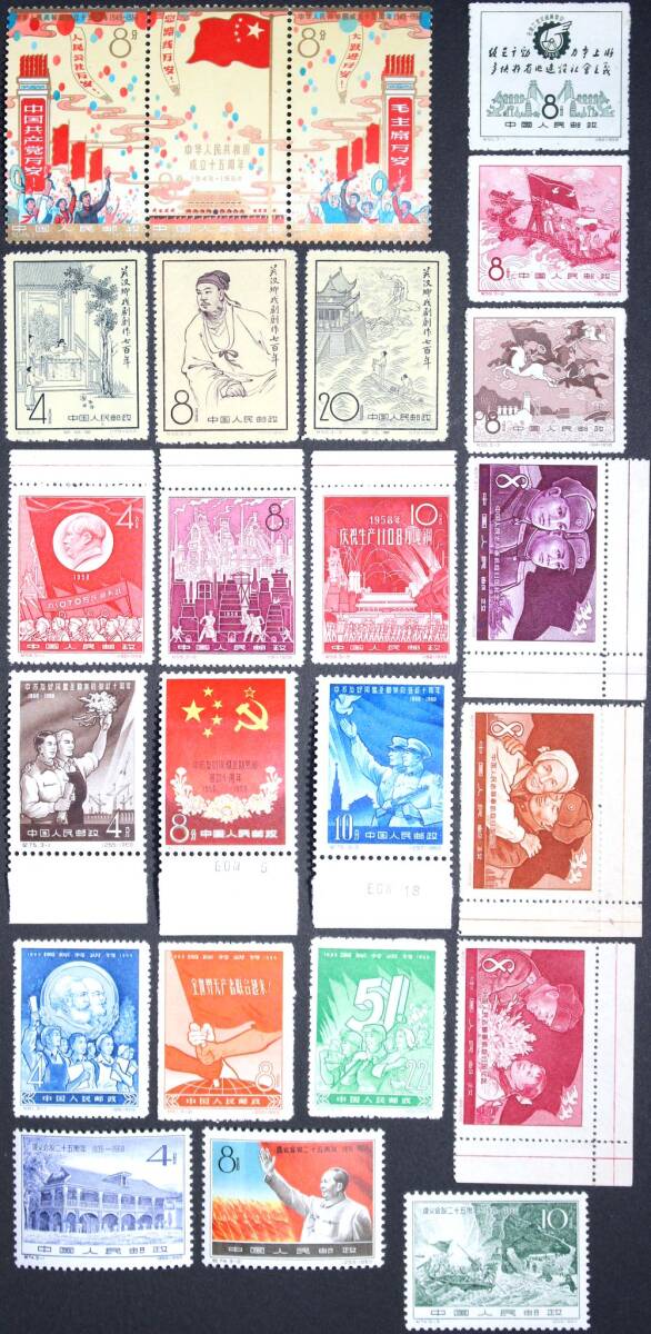 Yahoo!オークション -「中華人民共和国成立15周年」の落札相場・落札価格