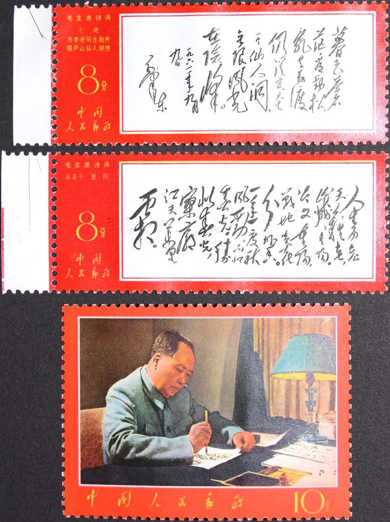 Yahoo!オークション -「中国 切手 文7」の落札相場・落札価格