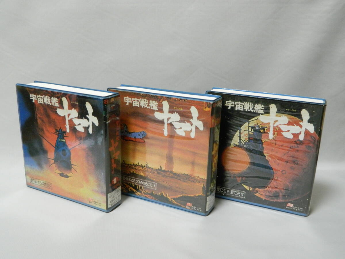 Yahoo!オークション -「8mm」(その他) (宇宙戦艦ヤマト)の落札相場