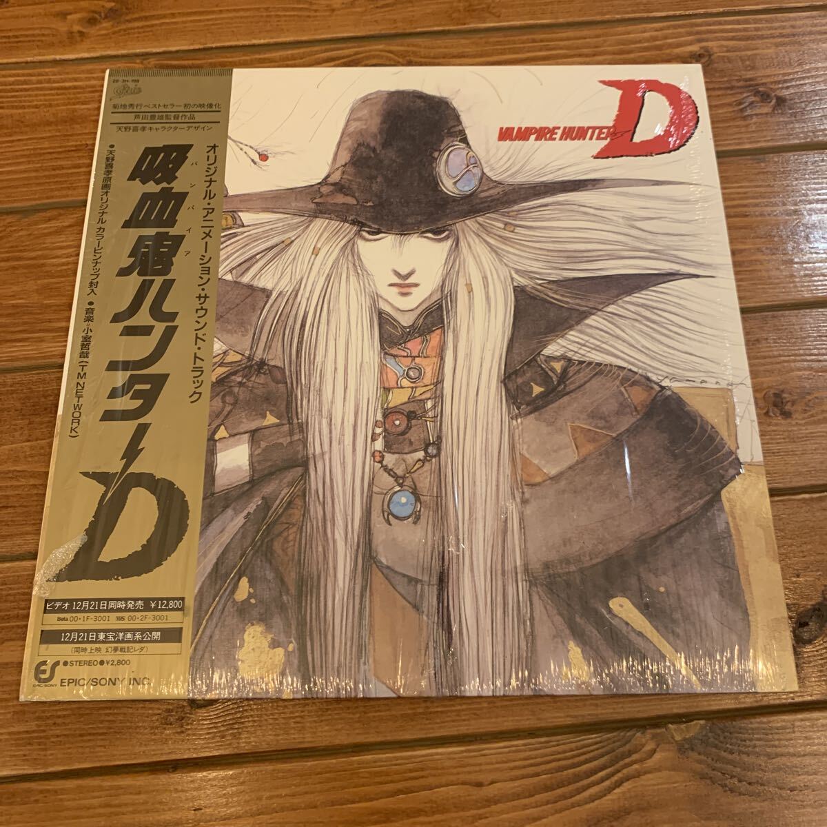Yahoo!オークション -「吸血鬼ハンターd」(レコード) の落札相場・落札価格