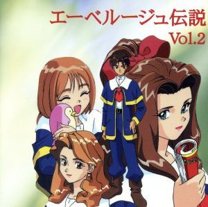 2026年最新】Yahoo!オークション -エーベルージュ2の中古品・新品・未