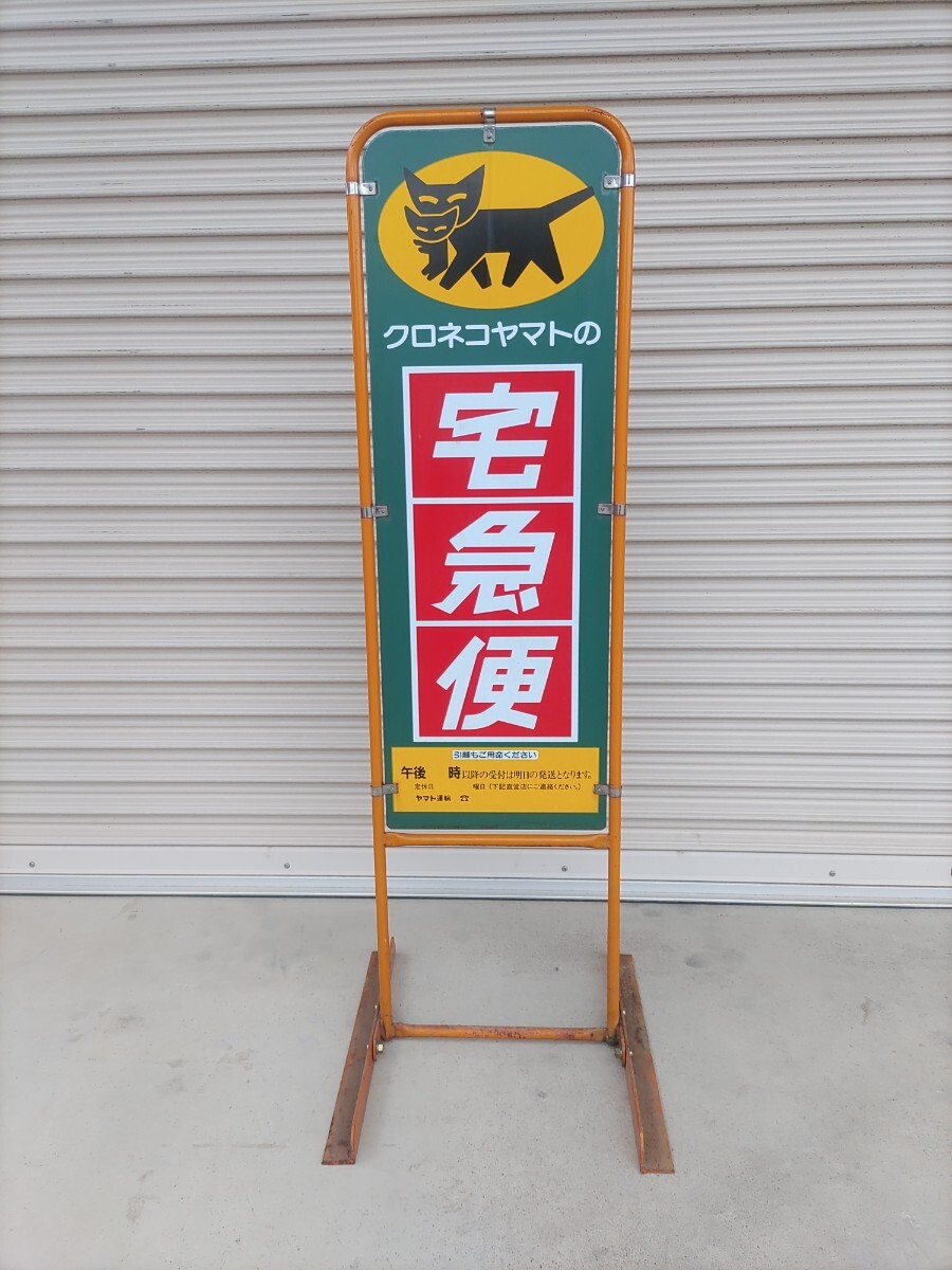 Yahoo!オークション -「クロネコヤマト 看板」(アンティーク