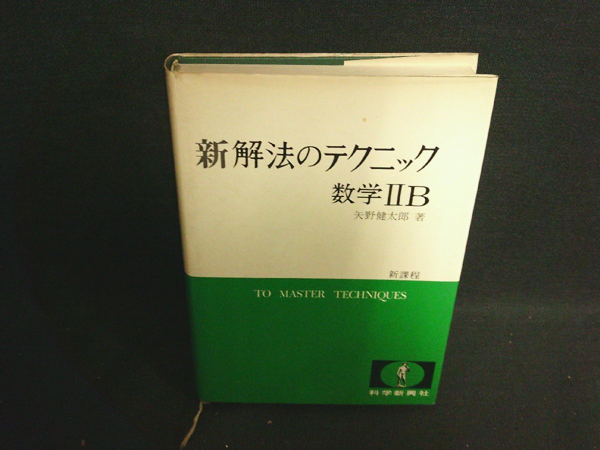 2026年最新】Yahoo!オークション -大学受験・数学の中古品・新品・未