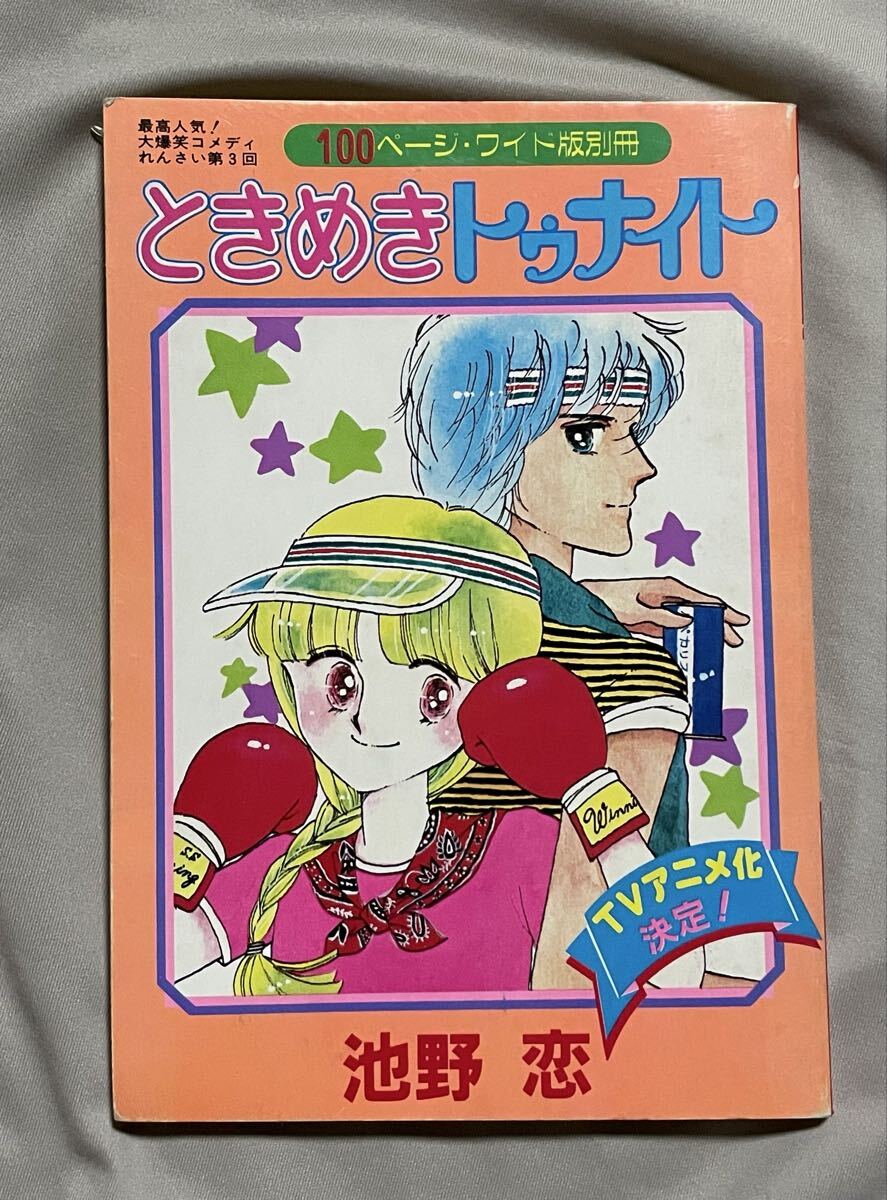 Yahoo!オークション -「りぼん 付録 昭和」(りぼん) (少女マンガ誌)の