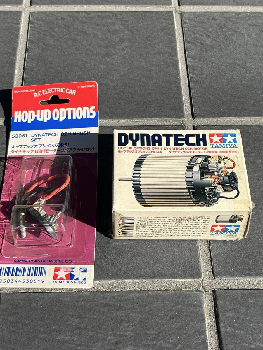 Yahoo!オークション -「タミヤダイナテック02h」の落札相場・落札価格