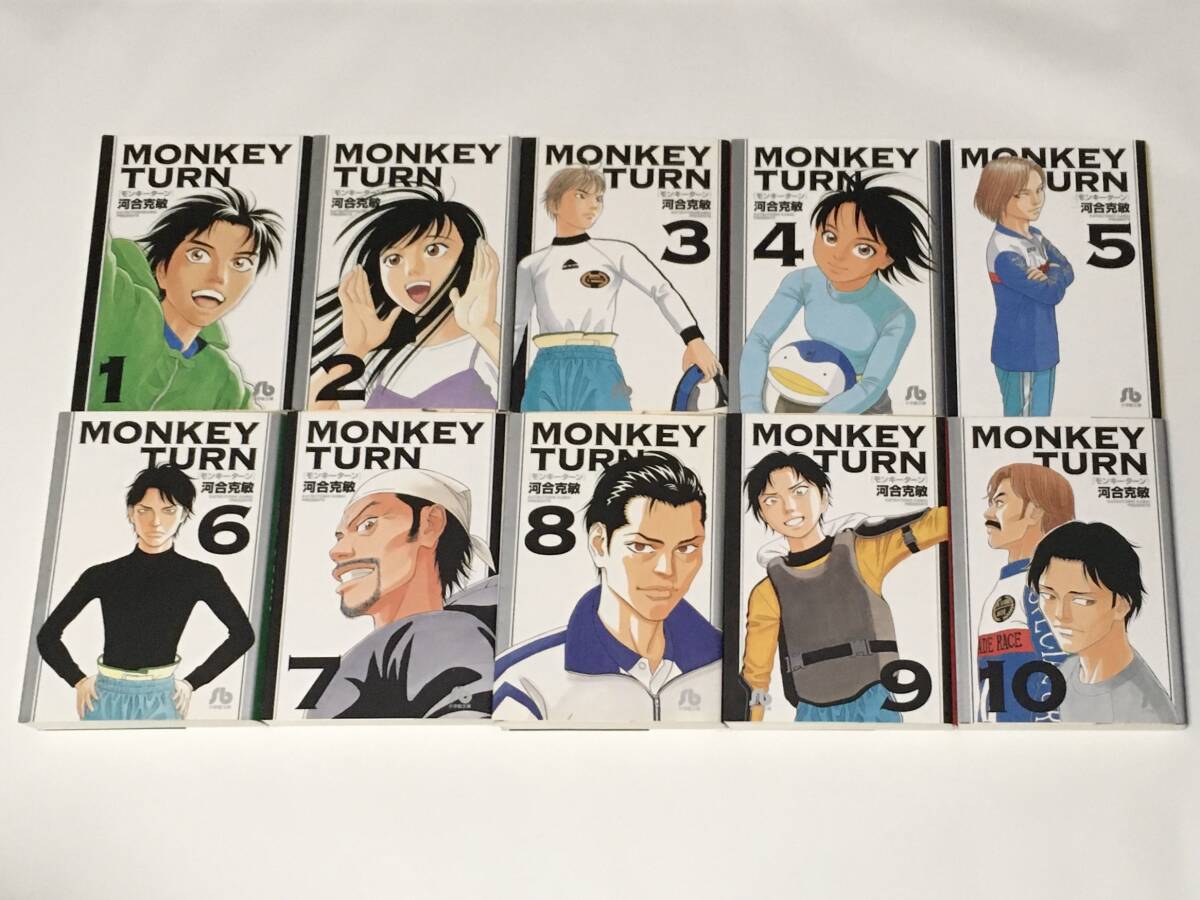 Yahoo!オークション -「モンキーターン [文庫版] (1-18巻 全巻) 全巻