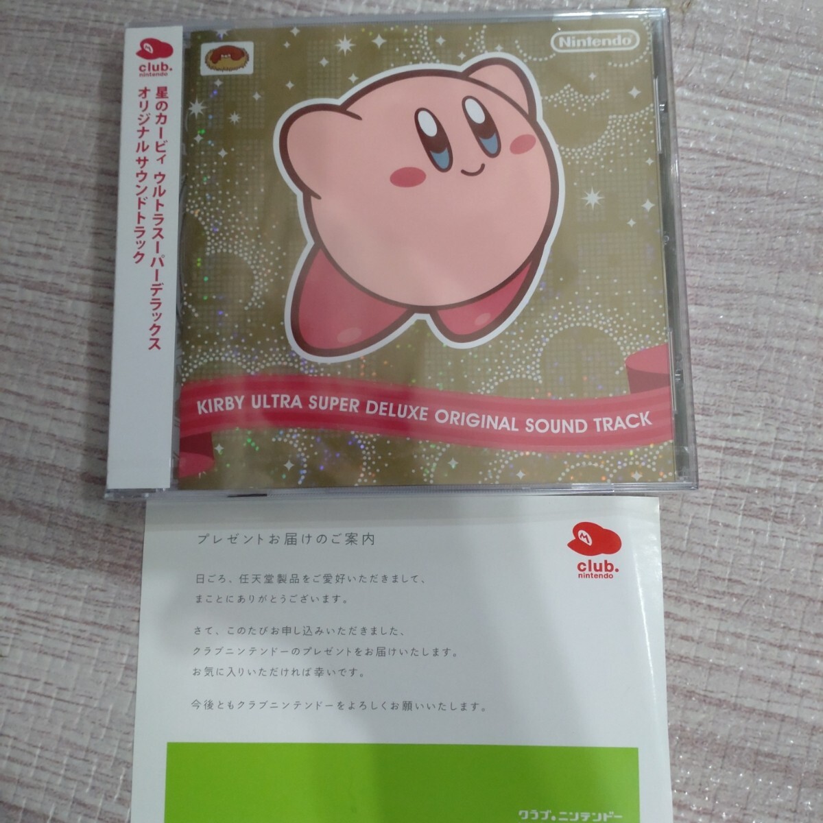 Yahoo!オークション -「星のカービィ ウルトラスーパーデラックス