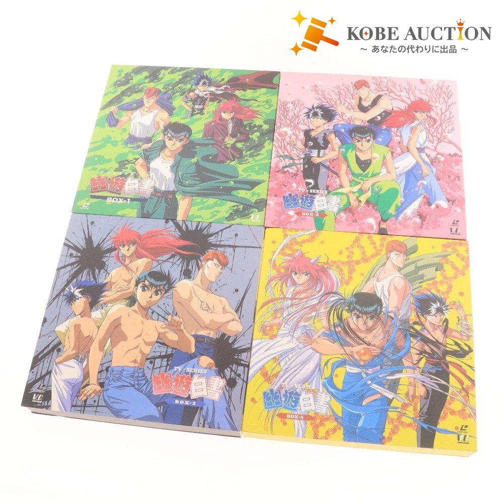 Yahoo!オークション -「幽遊白書」(レーザーディスク) の落札相場