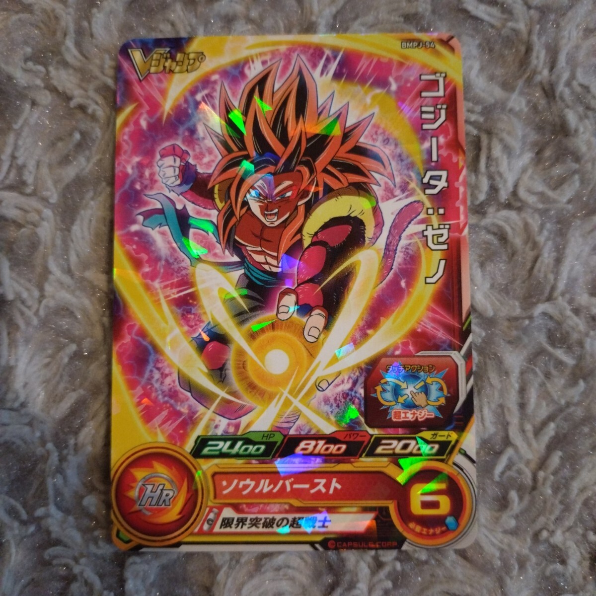 2026年最新】Yahoo!オークション -スーパーサイヤ人ゴジータ