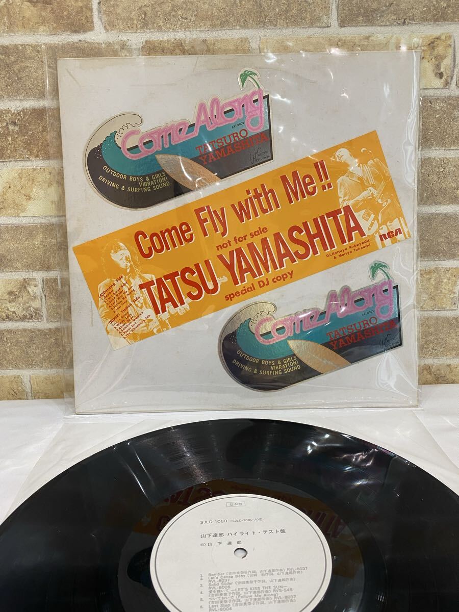 Yahoo!オークション -「come fly with me」(山下達郎) (や)の落札相場