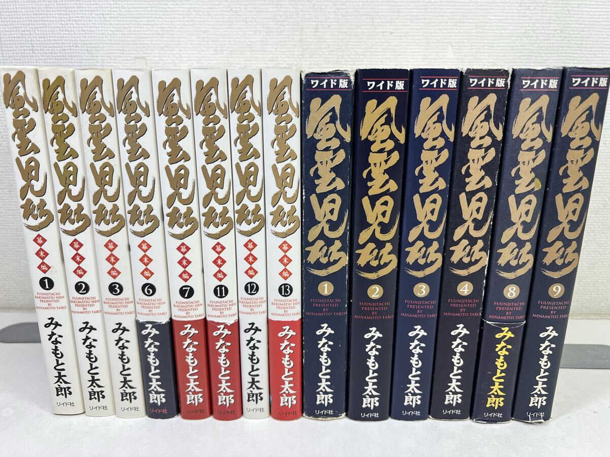 2026年最新】Yahoo!オークション -風雲児たち 全巻の中古品・新品・未
