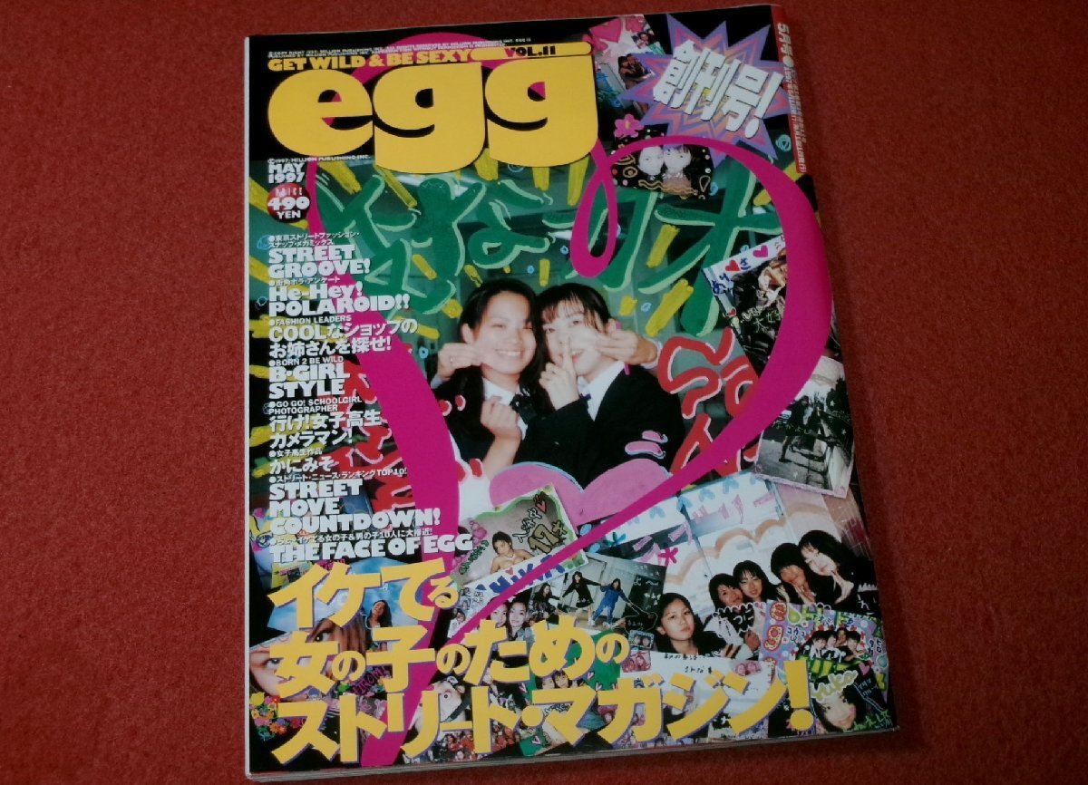 Yahoo!オークション -「egg 1997」(雑誌) の落札相場・落札価格