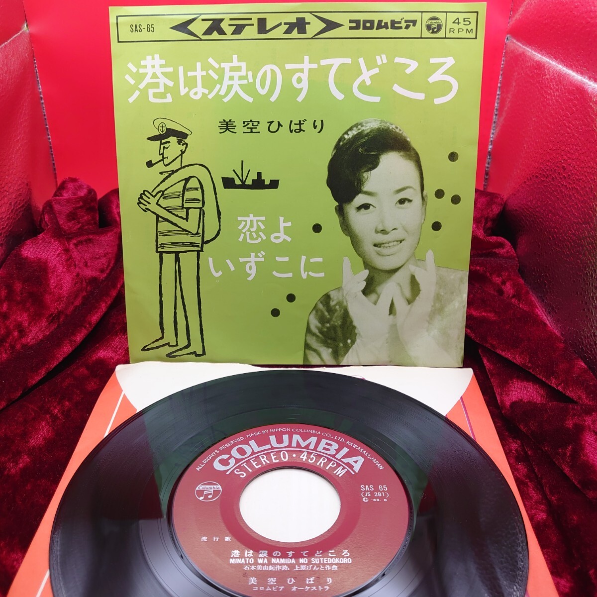 Yahoo!オークション -「美空ひばり レコード」(レコード) の落札相場